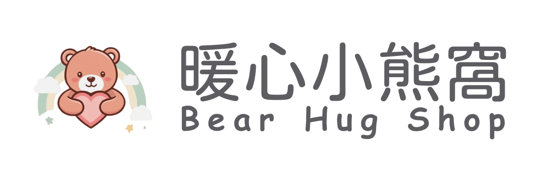 暖心小熊窩 Bear Hug Shop